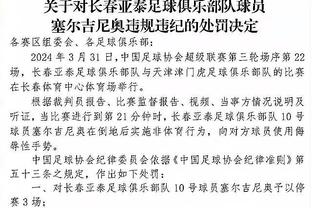 付政浩：王睿泽和杨瀚森的双子星 让人联想起姚明和刘炜的搭档